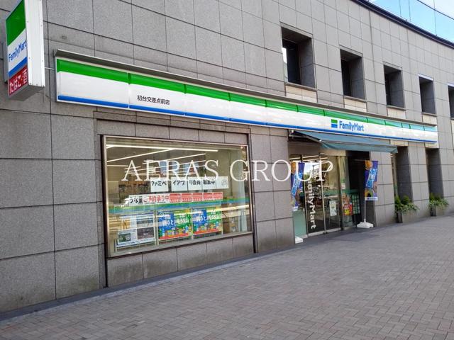 コンビニ　ファミリーマート 初台交差点前店（コンビニ）まで348m