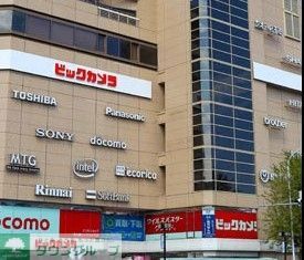 ドラックストア　ビックドラッグ名古屋駅西店（ドラッグストア）まで690m