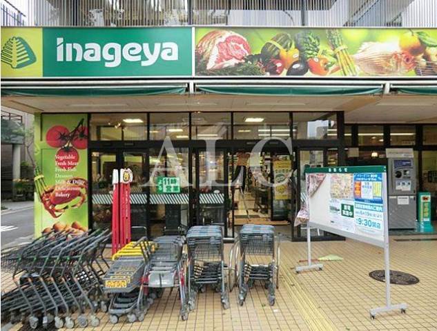 スーパー　いなげや 杉並新高円寺店（スーパー）まで403m