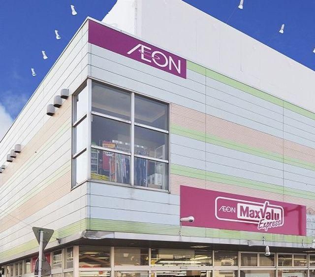 スーパー　★★マックスバリュエクスプレス（スーパー）まで1105m