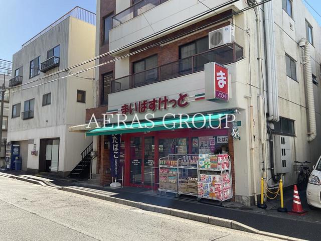 スーパー　まいばすけっと 東蒔田町店（スーパー）まで260m