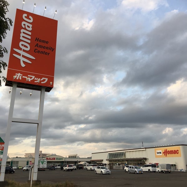 ホームセンター　DCMホーマック発寒店（ホームセンター）まで506m