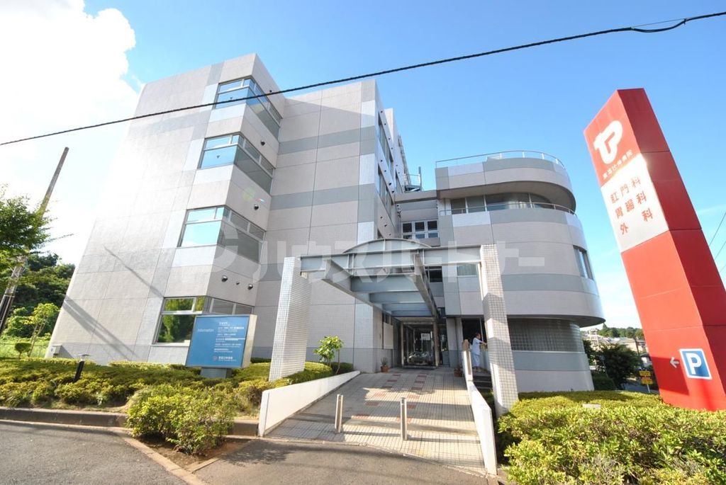 病院　東葛辻仲病院　つくし野（病院）まで1170m