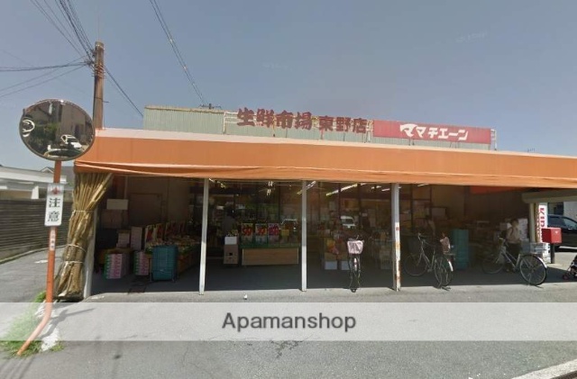 スーパー　ママチェーン東野店（スーパー）まで4491m