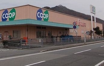 スーパー　コープ（スーパー）まで841m