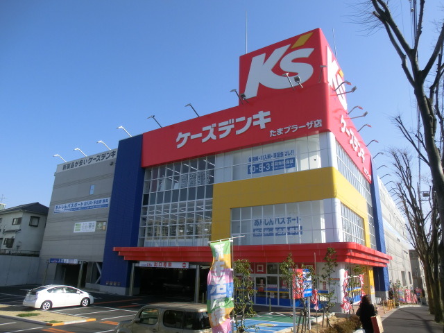 その他　ケーズデンキ（その他）まで800m