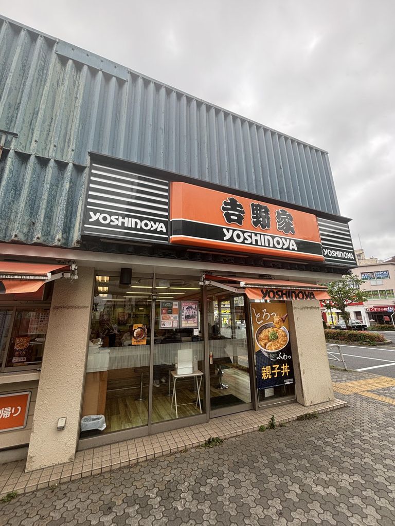 飲食店　吉野家八千代台西口店（飲食店）まで1360m
