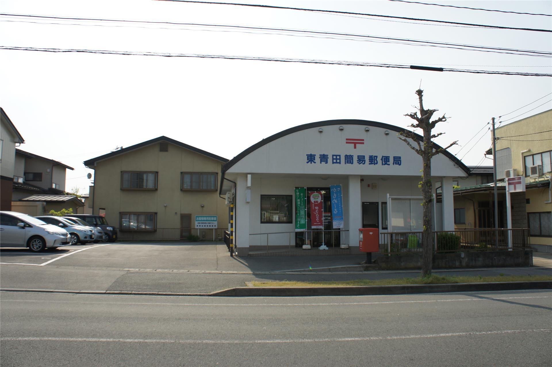 郵便局　東青田簡易郵便局（郵便局）まで295m