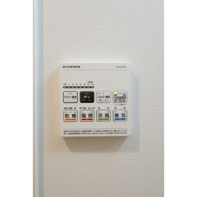 その他設備