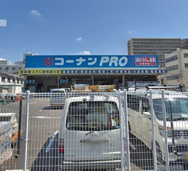 ホームセンター　コーナンPRO城東東中浜店（ホームセンター）まで717m