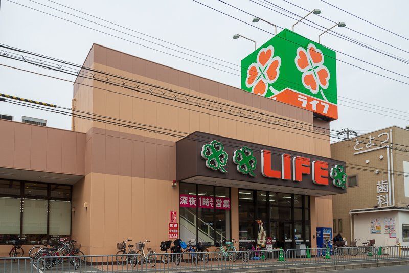 スーパー　ライフ豊津店（スーパー）まで487m