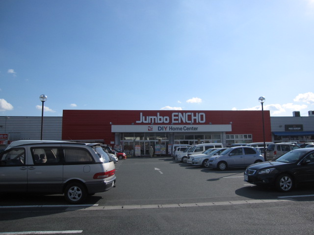 ホームセンター　ジャンボエンチョー浜松店（ホームセンター）まで387m
