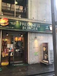 飲食店　フレッシュネスバーガー 麻布十番店（飲食店）まで333m