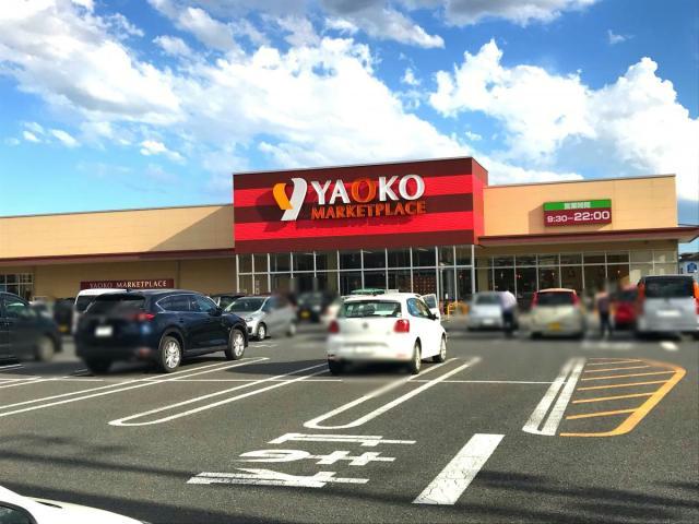 スーパー　ヤオコー前橋日吉店（スーパー）まで943m