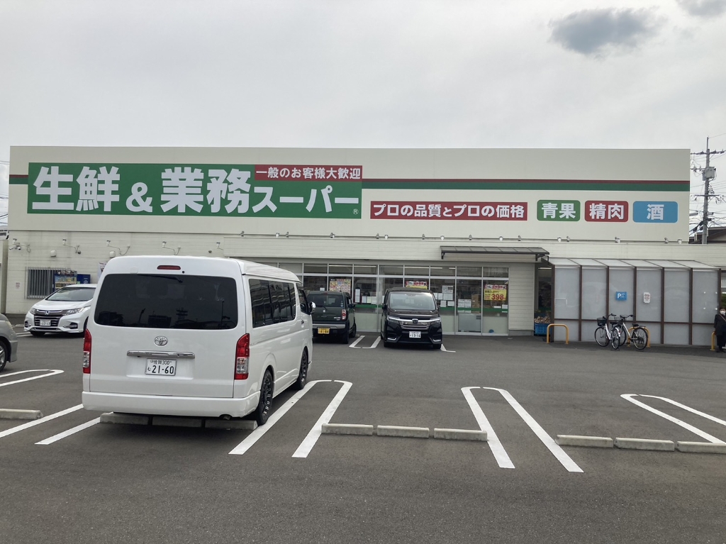 スーパー　業務スーパー 鳥栖店（スーパー）まで281m
