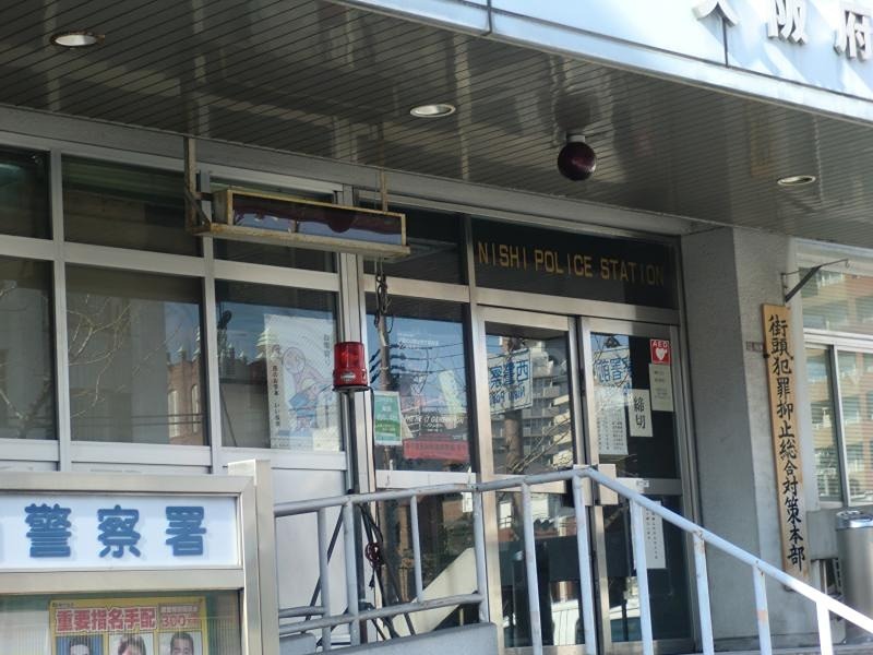 警察署・交番　西警察署 立売堀交番（警察署・交番）まで209m