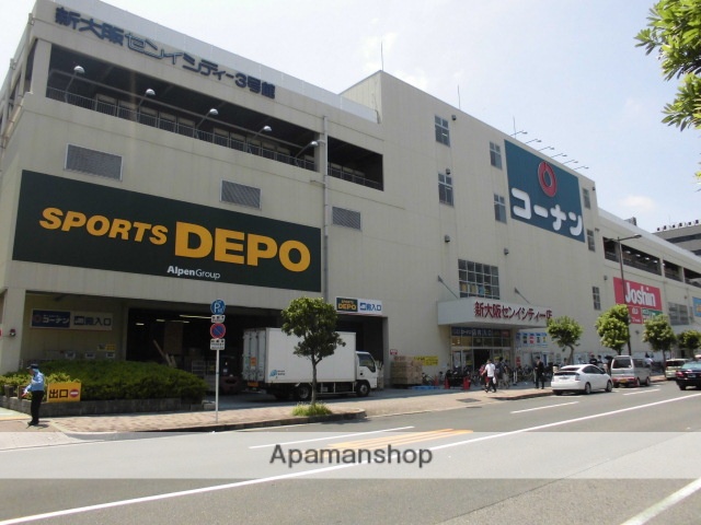 ホームセンター　コーナン新大阪（ホームセンター）まで251m