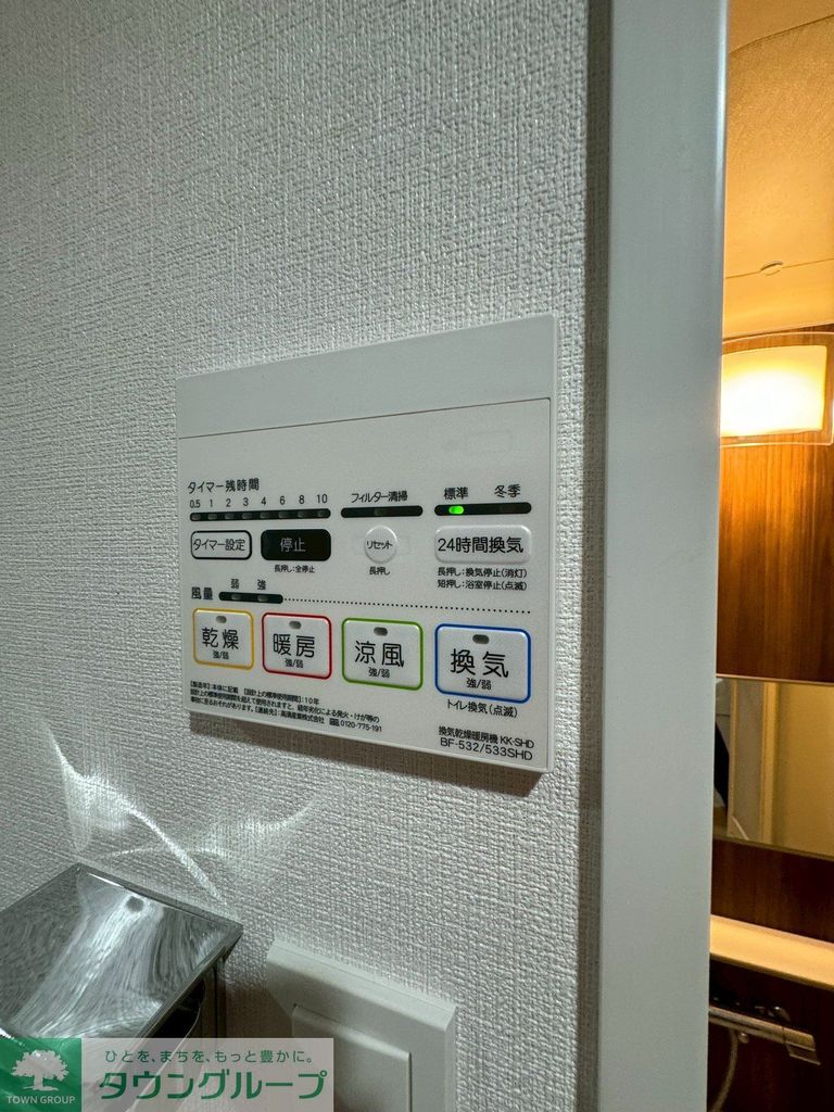 その他設備　設備