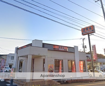 飲食店　吉野家 高陽店（飲食店）まで1372m