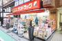 ドラックストア　サンドラッグ 南越谷店（ドラッグストア）まで123m