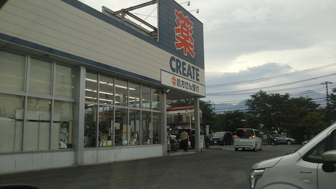 ドラックストア　クリエイトSD(エス・ディー) 秦野平沢店（ドラッグストア）まで571m