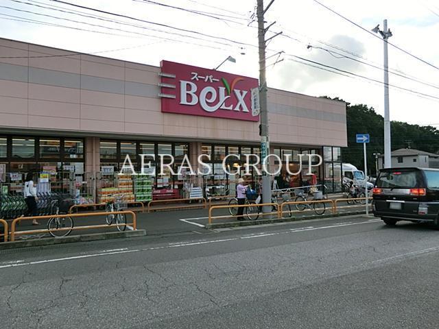 スーパー　ベルクス柏つくしが丘店（スーパー）まで795m