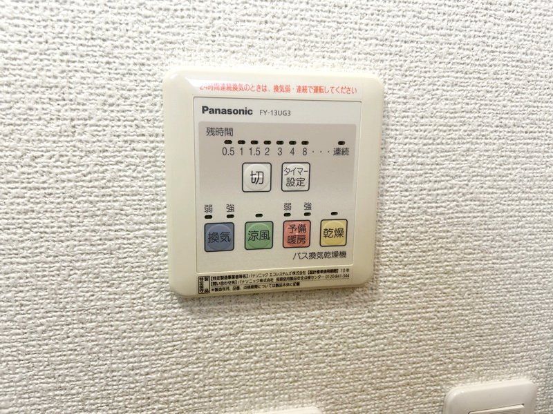 その他設備　設備