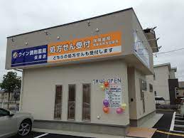 ドラックストア　ウイン調剤薬局武蔵小山店（ドラッグストア）まで280m