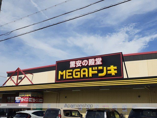 その他　ＭＥＧＡドン・キホーテＵＮＹ（その他）まで700m