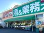 スーパー　業務スーパー住道店（スーパー）まで342m
