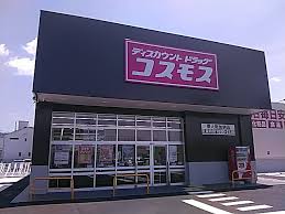 ドラックストア　ディスカウントドラッグコスモス東大阪加納店（ドラッグストア）まで382m