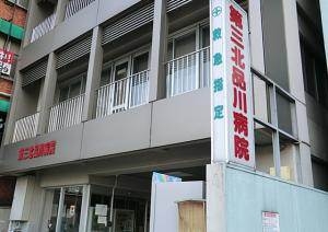 病院　公益財団法人河野臨床医学研究所附属北品川病院（病院）まで448m
