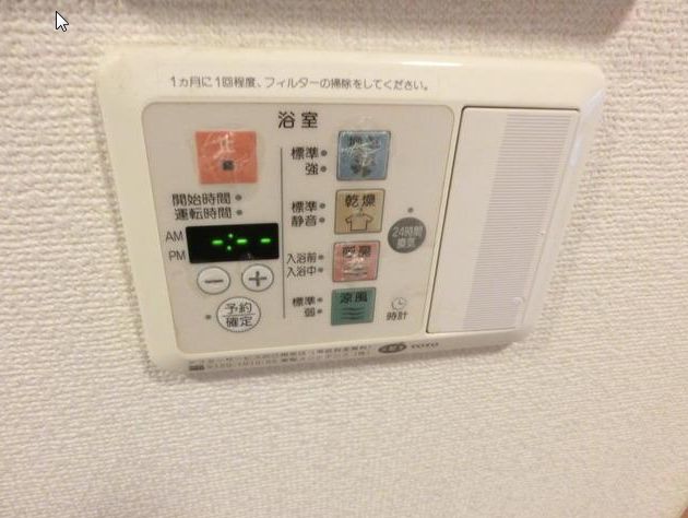 その他設備　★浴室乾燥機★（同一仕様写真）