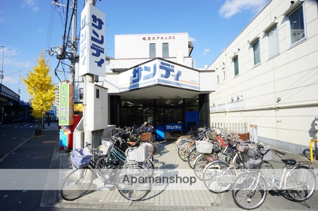 スーパー　サンディ（スーパー）まで206m