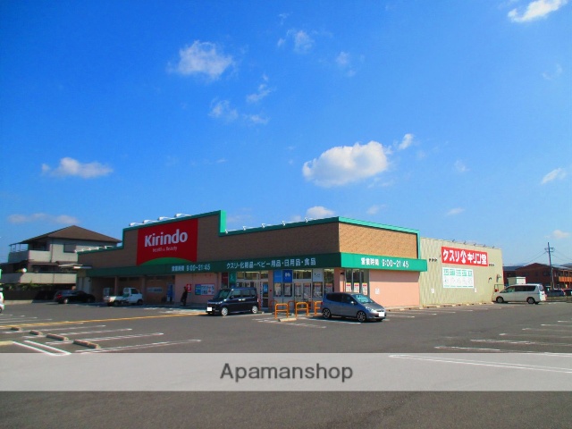 ドラックストア　キリン堂伊賀平野店（ドラッグストア）まで534m