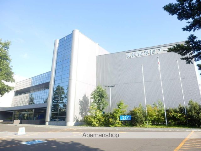 その他　平岸プール（その他）まで200m