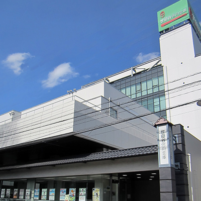 銀行　世田谷信用金庫本店（銀行）まで614m
