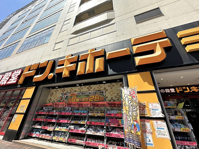 その他　ドン・キホーテ（その他）まで700m