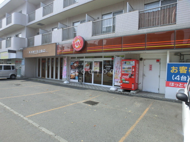 その他　専門学校北海道体育大学校本館（その他）まで927m