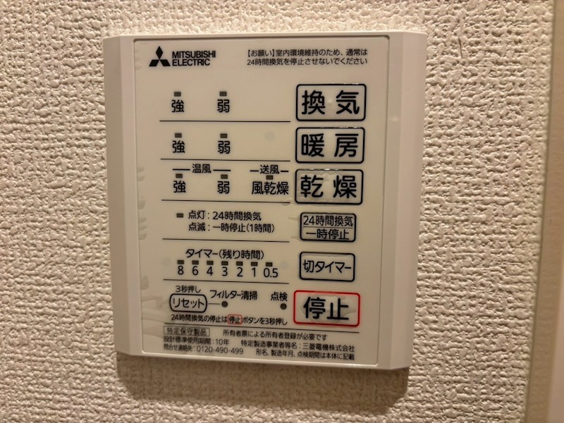 その他設備
