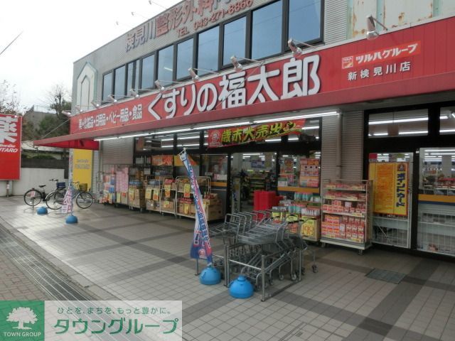 ドラックストア　くすりの福太郎（ドラッグストア）まで300m
