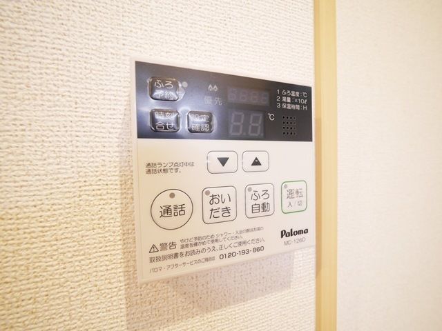 その他設備　★追い焚き機能付！★