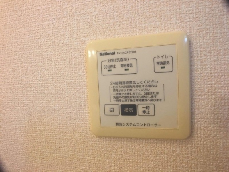 その他設備　図面と現状に相違がある場合には現状を優先