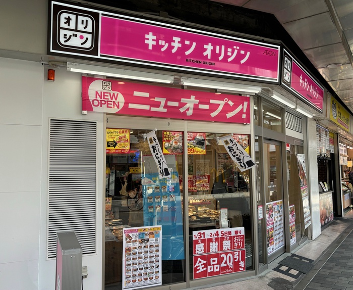 その他　キッチンオリジン（その他）まで80m