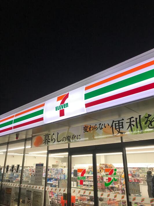 コンビニ　セブンイレブン 福岡平和2丁目店（コンビニ）まで381m