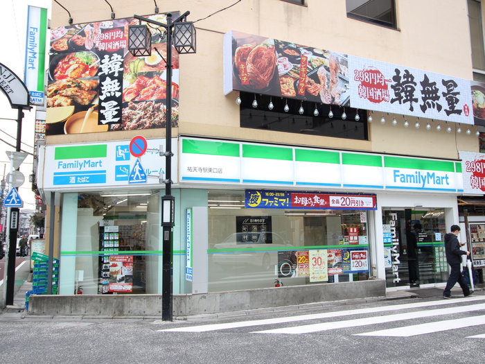 コンビニ　ファミリーマート学芸大学店（コンビニ）まで2150m