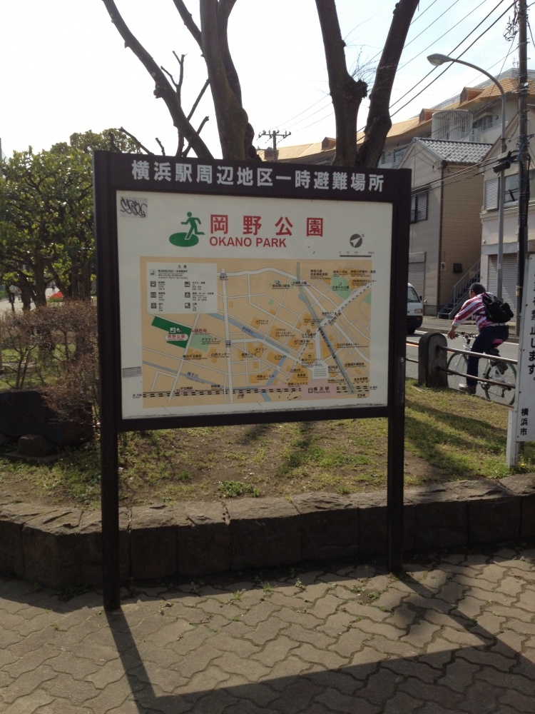 公園　岡野公園（公園）まで724m