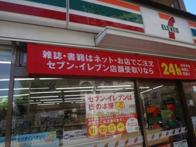 コンビニ　セブンイレブン都立大学駅南店（コンビニ）まで528m