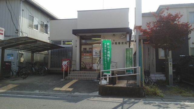郵便局　上尾白小鳩郵便局（郵便局）まで560m