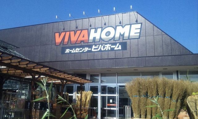 ホームセンター　ビバホーム上尾店（ホームセンター）まで980m
